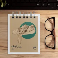 دفترچه آبرنگ 20 برگ نشر رف مدل 108