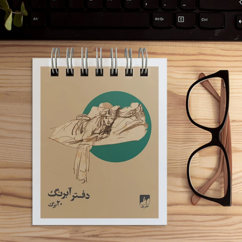 دفترچه آبرنگ 20 برگ نشر رف مدل 108