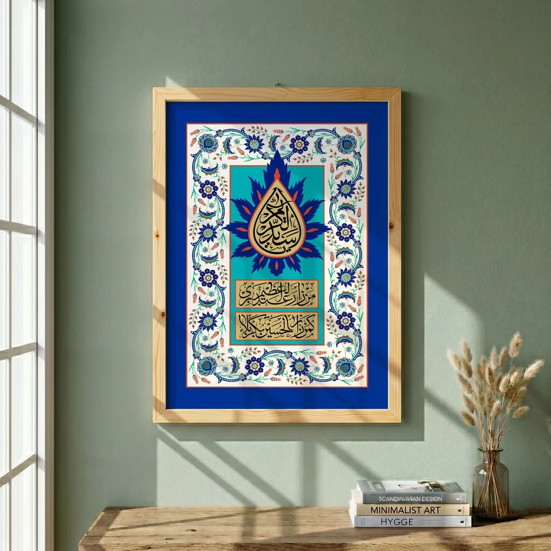 تابلو طرح ولادت حضرت عبدالعظیم (ع) مدل G15222 فریم کرم روشن