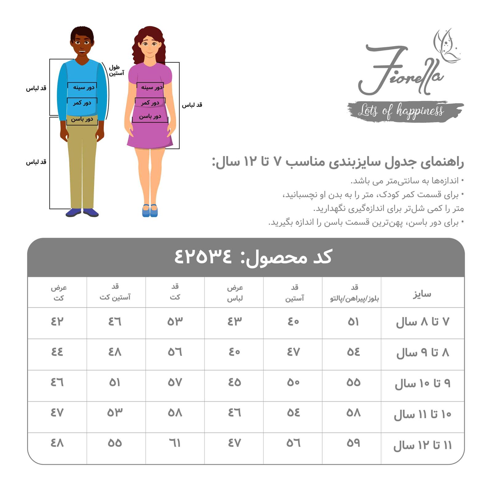 ست پیراهن و تیشرت پسرانه فیورلا مدل آرتیکا 42534 - - 5