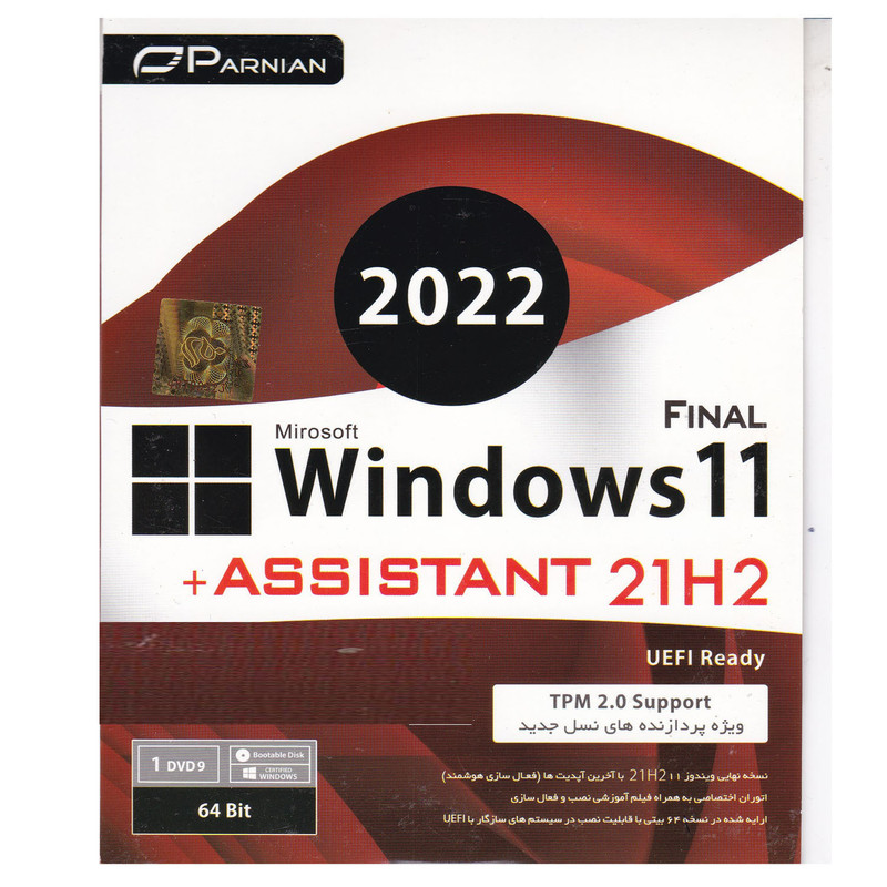 سیستم عامل ویندوز 11 آپدیت 2022 + Assistant نشر پرنیان