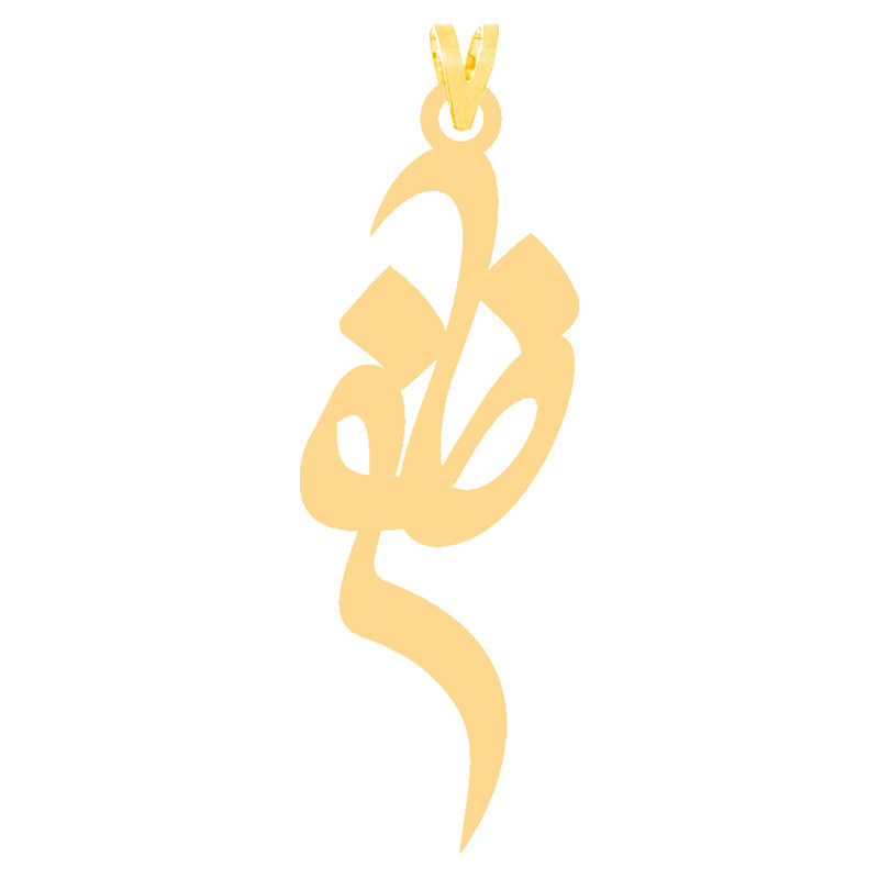 آویز گردنبند طلا 18 عیار زنانه کرابو طرح ظفر مدل Kr31055