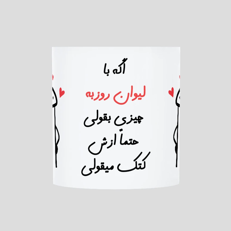 ماگ حس آمیزی طرح کتک میقولی مدل روزبه