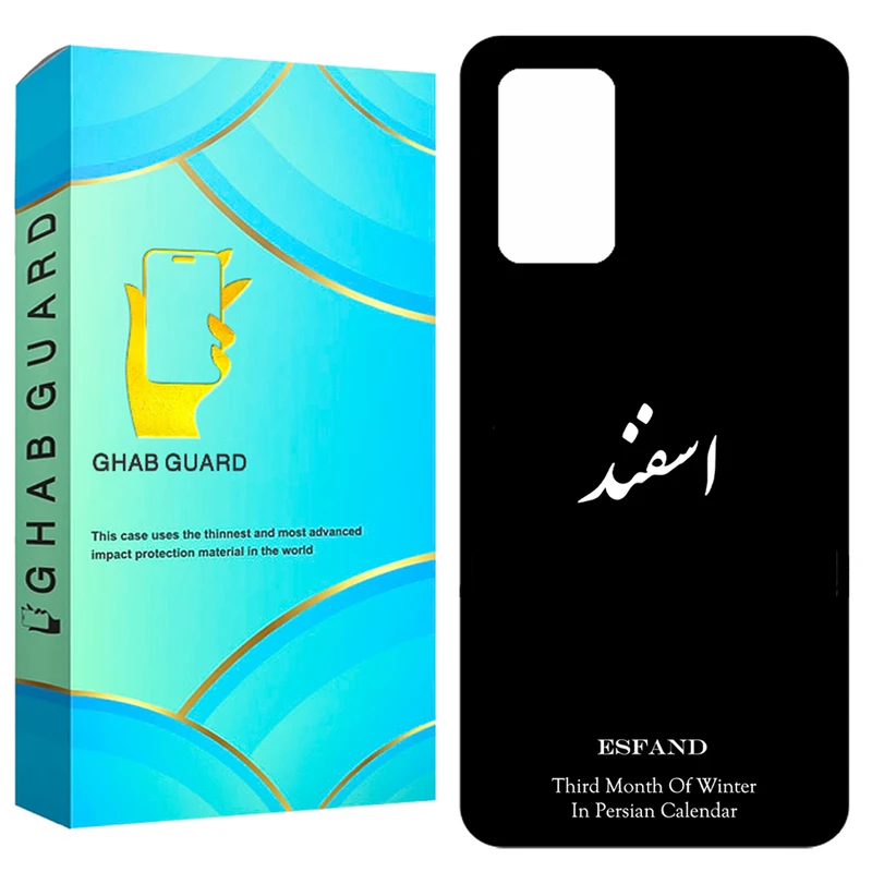 کاور قاب گارد طرح اسفند مدل GCHPA72 مناسب برای گوشی موبایل سامسونگ Galaxy A72 4G