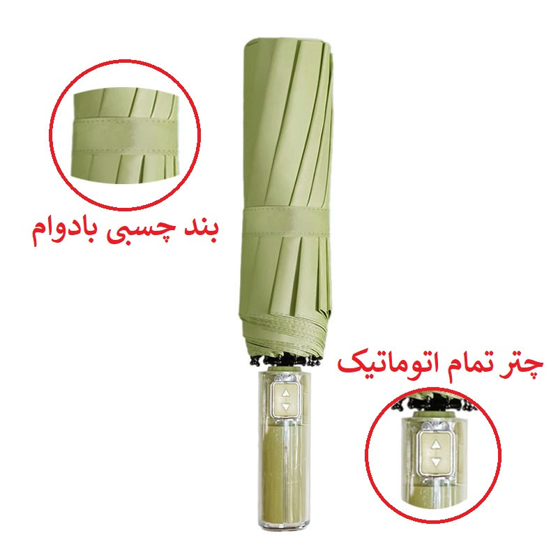 چتر مدل G06