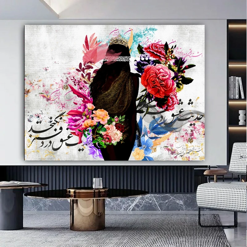 پوستر پارچه ای طرح مخمل بانوی ایرانی مدل خطاطی سنتی کد FP106377