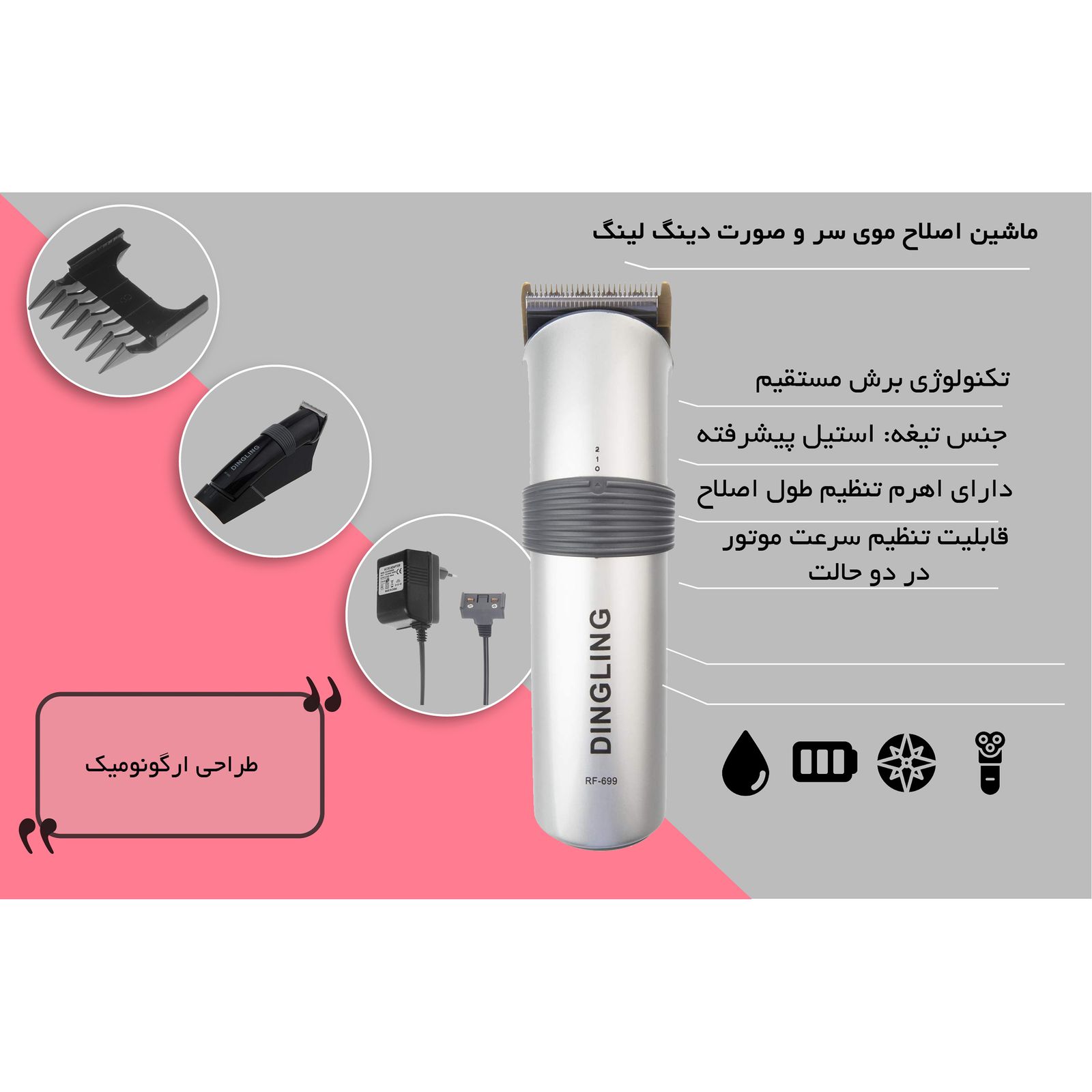 ماشین اصلاح موی سر و صورت دینگ لینگ مدل RF-699 -  - 27