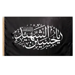 پرچم مدل محرم یا حسین شهید کد 40001526