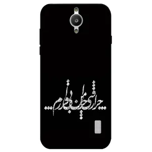 Megafone Typography 2387 Cover For Huawei Y635