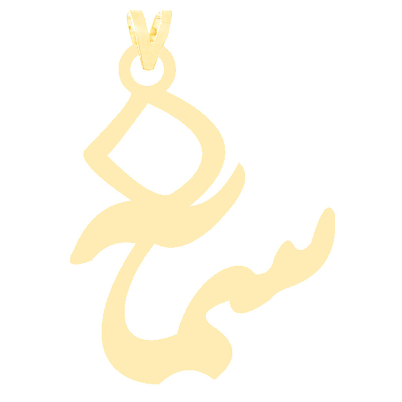 آویز گردنبند طلا 18 عیار زنانه کرابو طرح سمانه مدل Kr3441 آویز گردنبند طلا 18 عیار زنانه کرابو طرح سمانه مدل Kr3441