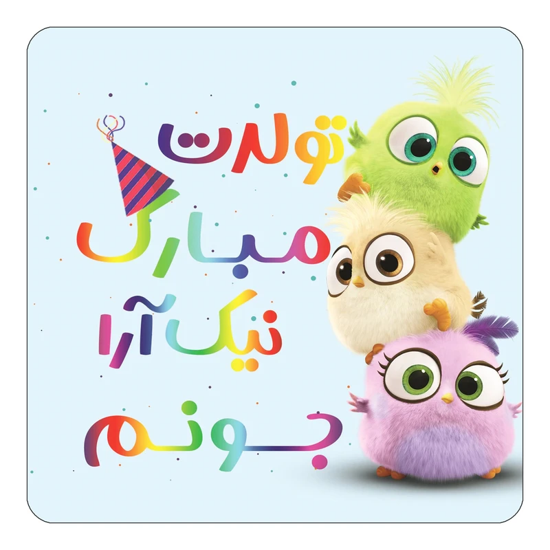مگنت کاکتی طرح تولد نیک آرا مدل پرندگان خشمگین Angry Birds کد mg62478
