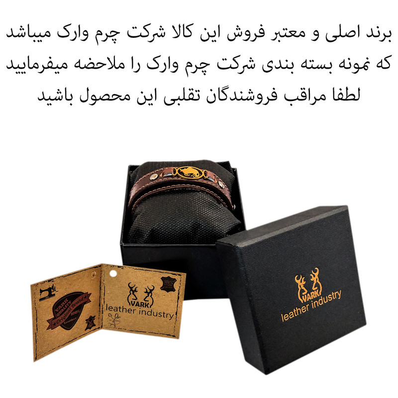 دستبند چرم وارک طرح اردیبهشت مدل آماندا کد rb248