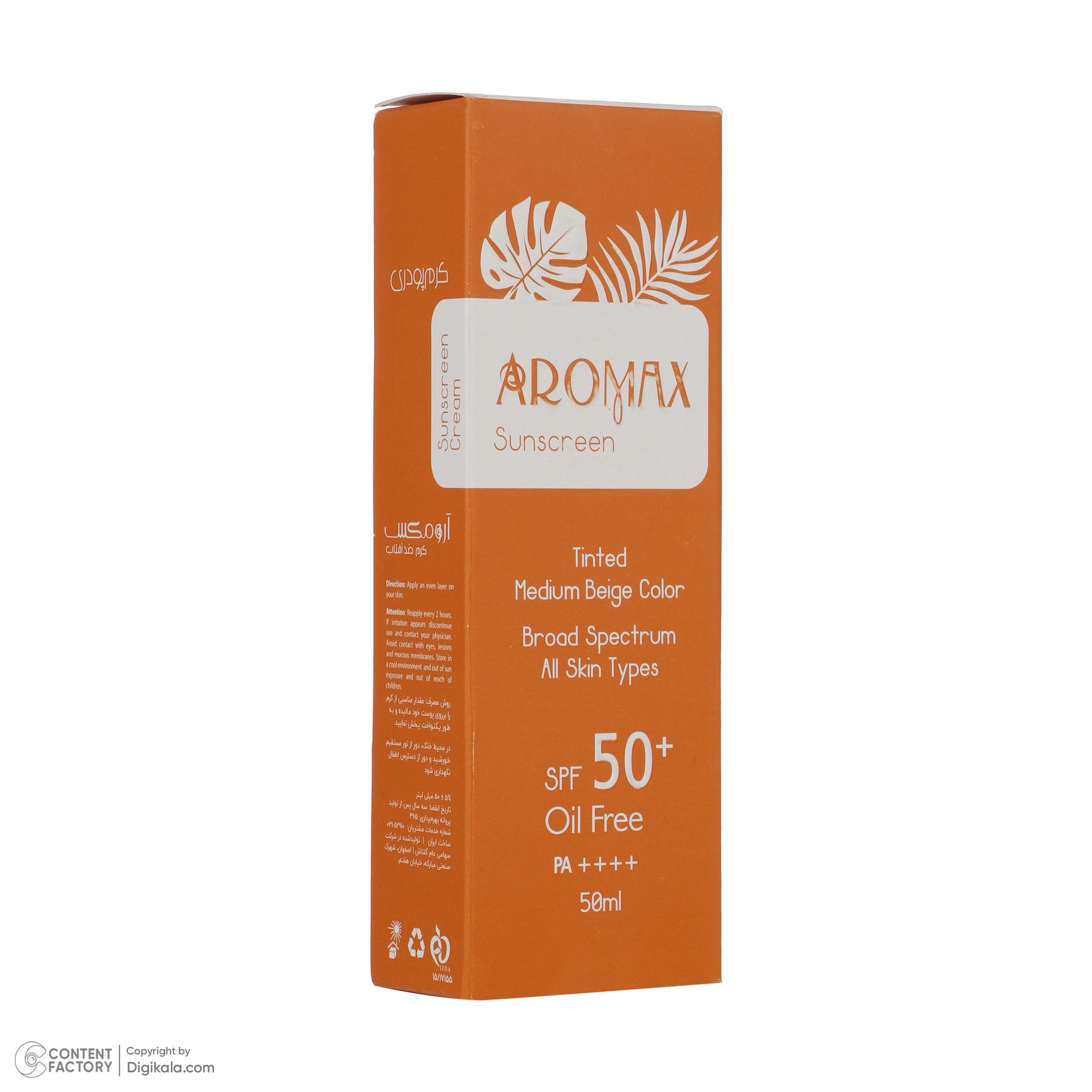 کرم ضد آفتاب رنگی آرومکس SPF 50 مدل Tinted مناسب انواع پوست حجم 50 میلیلیتر کرم ضد آفتاب رنگی آرومکس SPF 50 مدل Tinted مناسب انواع پوست حجم 50 میلیلیتر