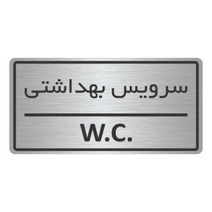 تابلو نشانگر طرح سرویس بهداشتی مدل TR-39