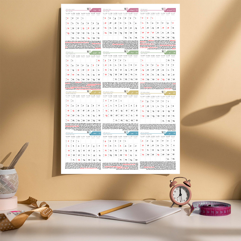 تقویم دیواری سال 1403 مدل A3 طرح نامبر کد 001