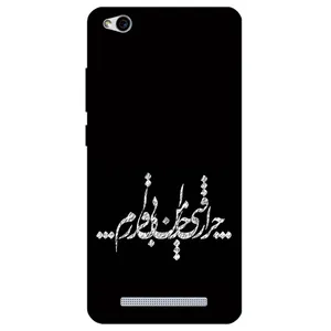 Megafone Typography 2387 Cover For Xiaomi Redmi 5A 