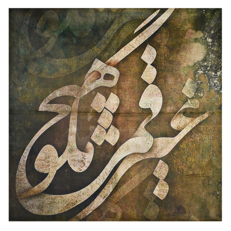 رومیزی مدل مخمل طرح خطی کد 97