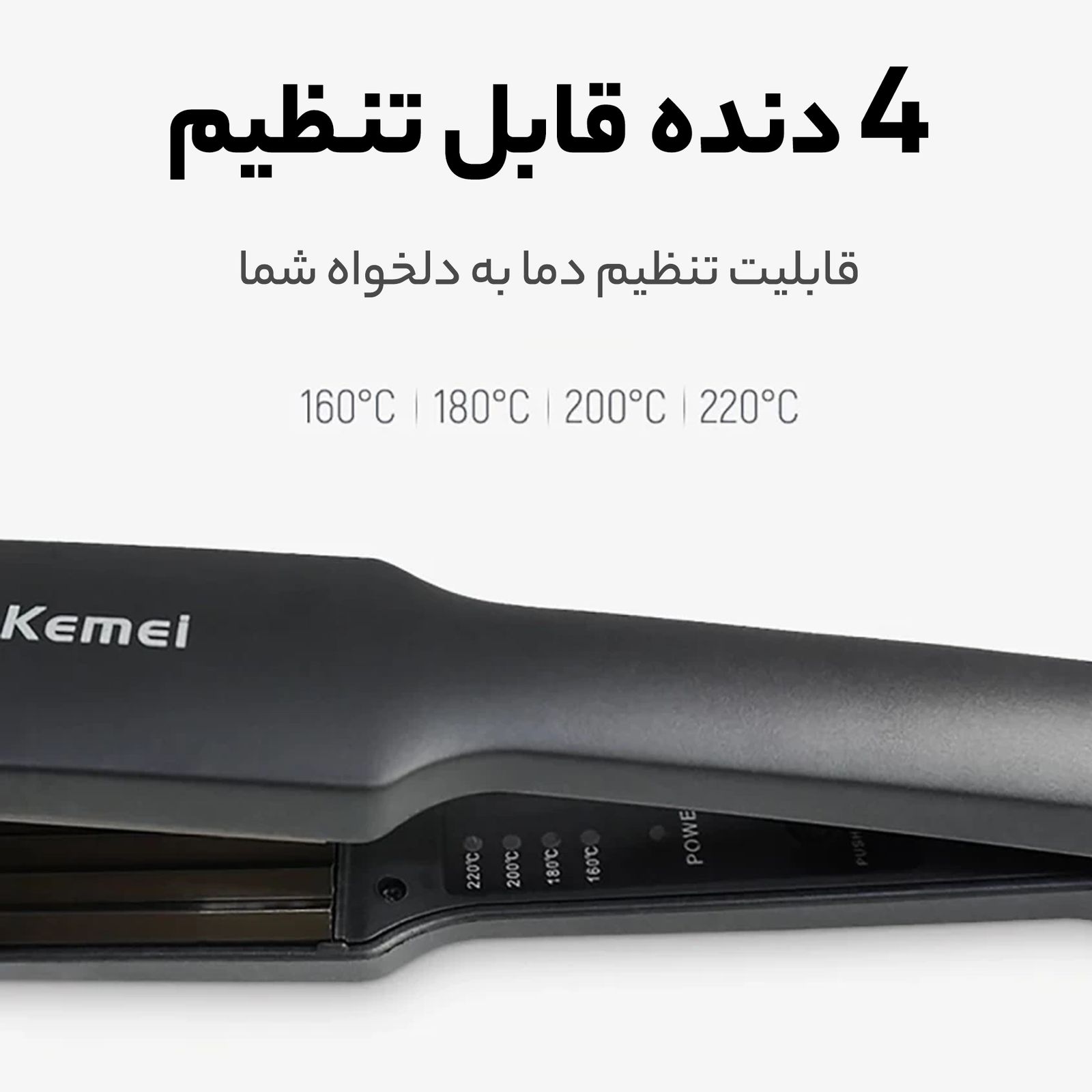 حالت‌دهنده مو کیمی مدل KM-332 -  - 13