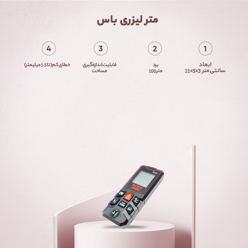 متر لیزری باس کد LIFE_STYLE_100