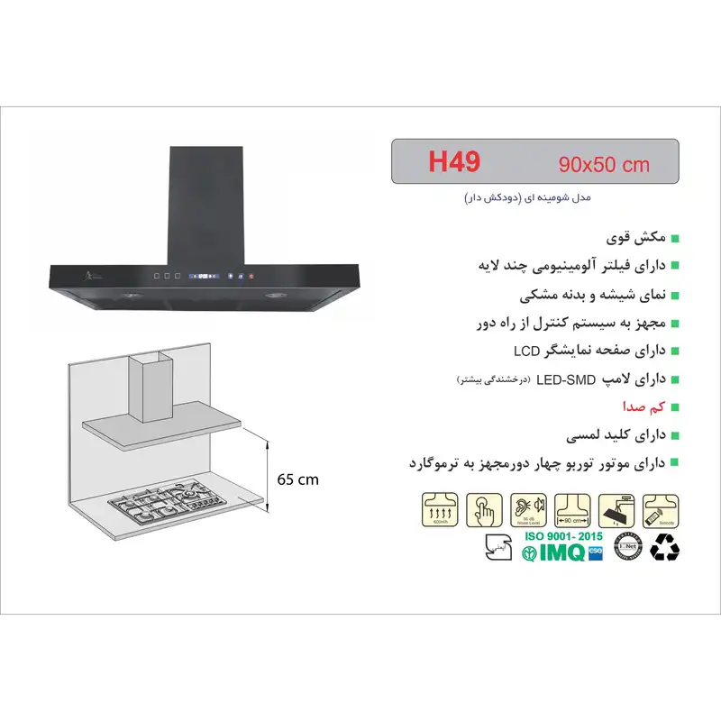 هود اخوان مدل H49