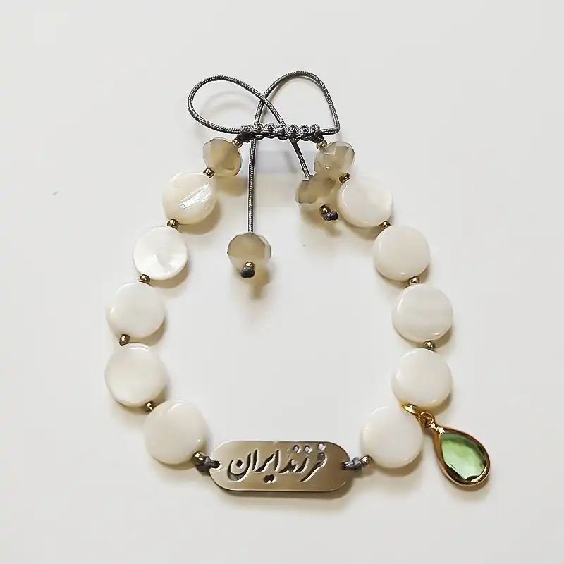 دستبند مدل فرزند ایران