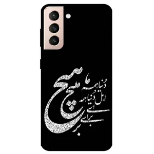 Megafone Typography 2390 Cover For Samsung Galaxy S21 Plus 5G