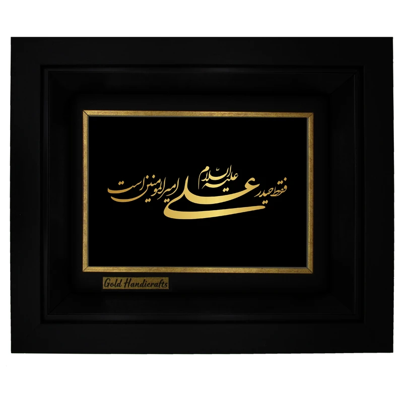 تابلو طلا کوب زرکات طرح حیدر مدل a1