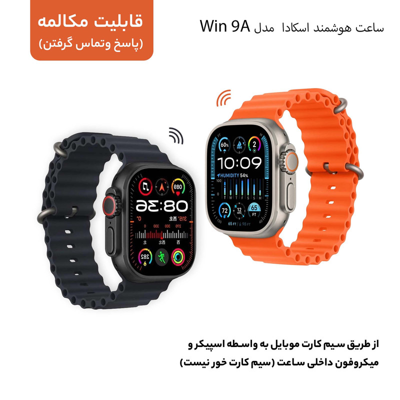 ساعت هوشمند 49 میلی متر اسکادا مدل Helix با بند سیلیکونی