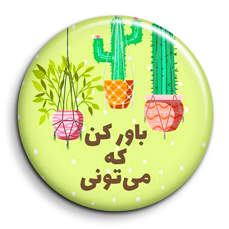 پیکسل گالری باجو مدل جملات انگیزشی فارسی کد 45