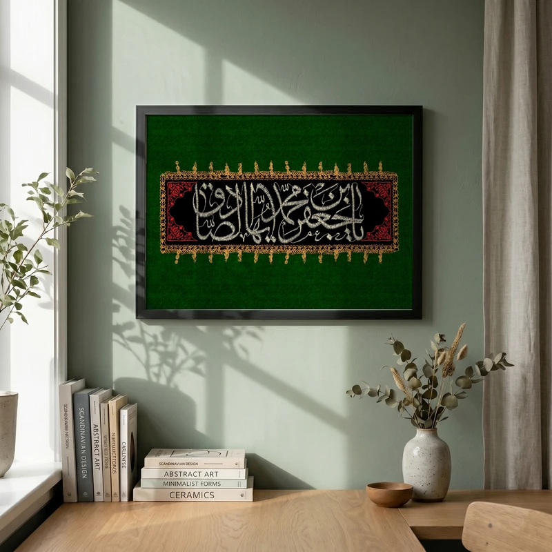 تابلو طرح پرچم دوزی شهادت امام صادق (ع) مدل G15327 فریم مشکی