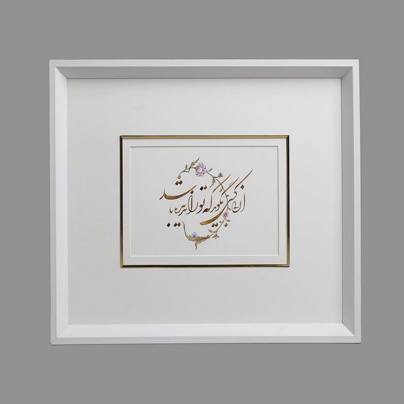  تابلو خوشنویسی مدل شکسته کد A001 