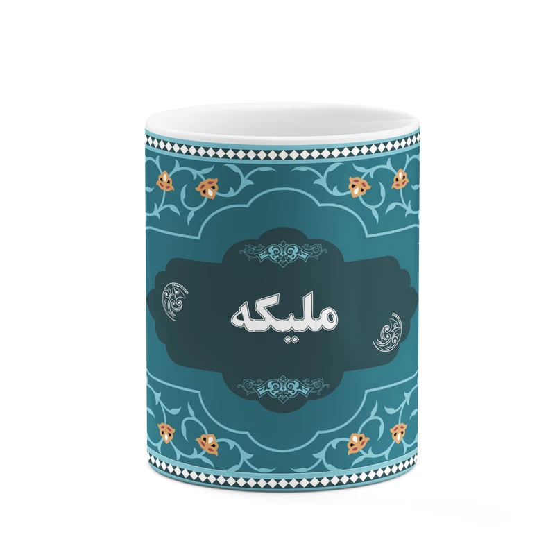 ماگ کاکتی طرح اسم ملیکه کد mgn92781