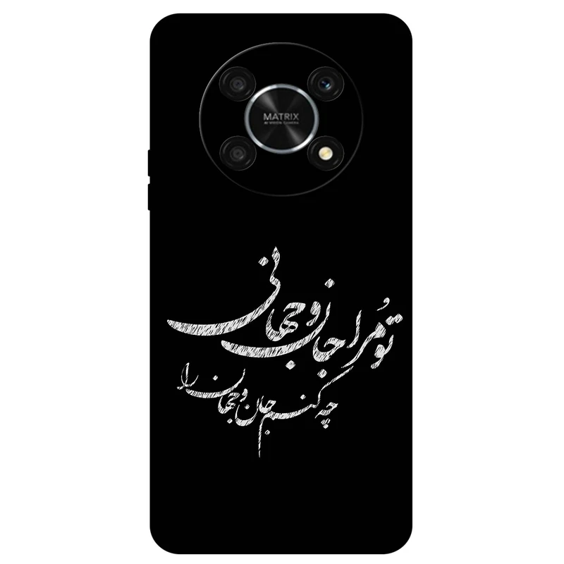 کاور مگافون طرح تایپوگرافی مدل 2388 مناسب برای گوشی موبایل آنر X9 4G / 5G / X30