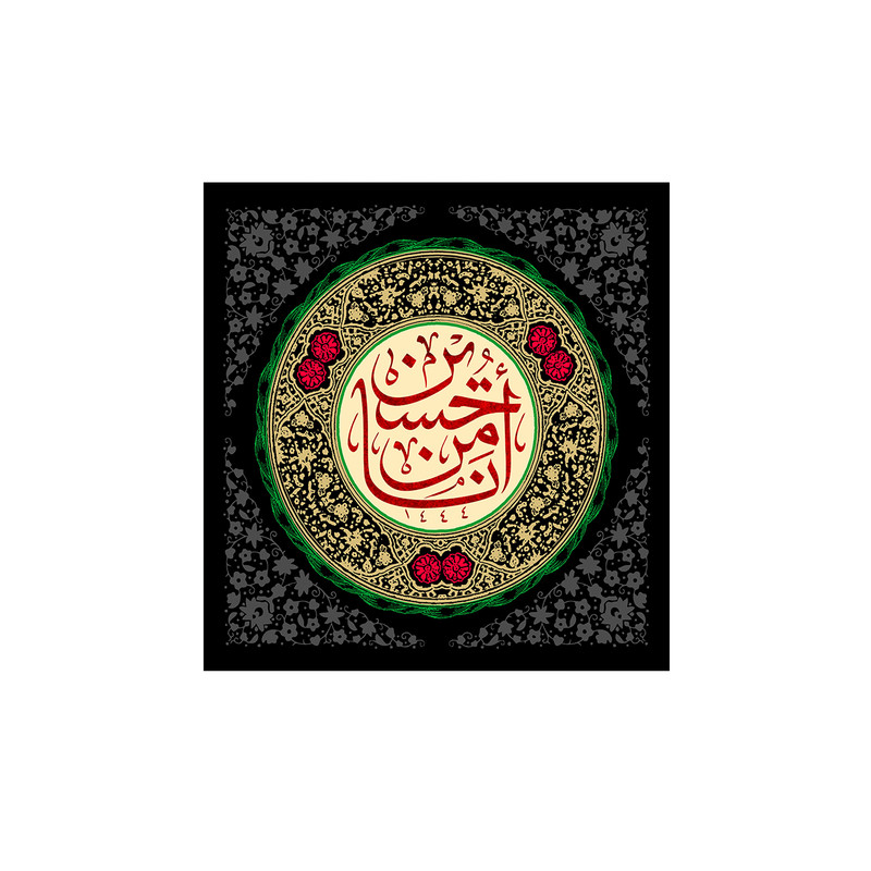 پرچم مدل انا من حسین کد P130