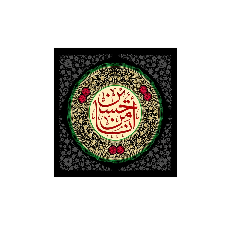 پرچم مدل انا من حسین کد P130