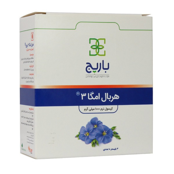 کپسول نرم هربال امگا 3 باریج اسانس بسته 30 عددی کپسول نرم هربال امگا 3 باریج اسانس بسته 30 عددی