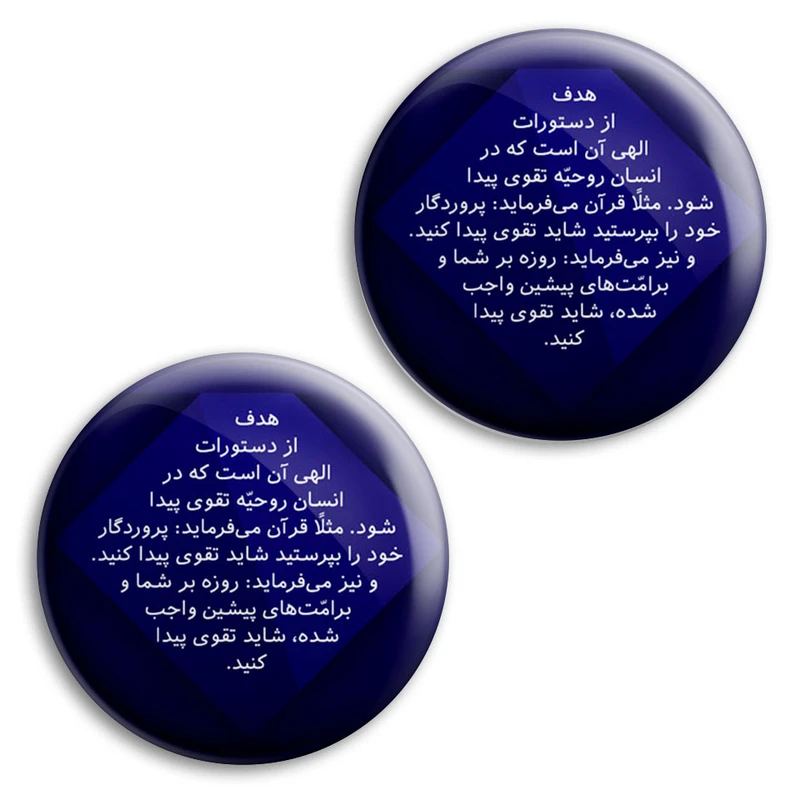 مگنت پرمانه طرح سوره بقره کد pmag2.27800 مجموعه 2 عددی