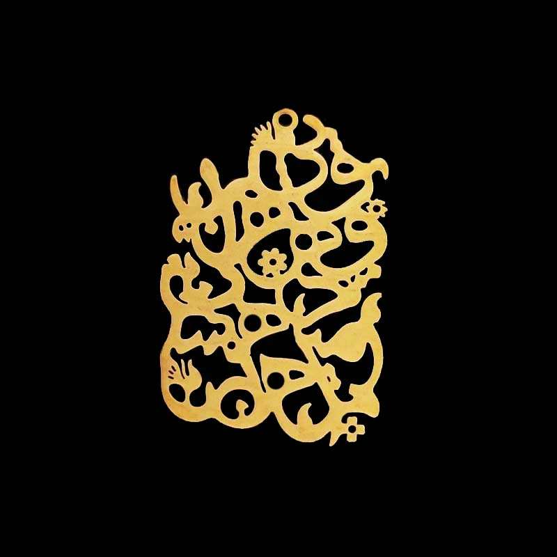 آویز گردنبند دخترانه مدل شعر عاشقانه کد 204