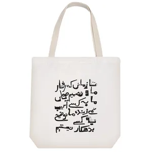 ساک خرید خندالو مدل متن نوشته کد 9544