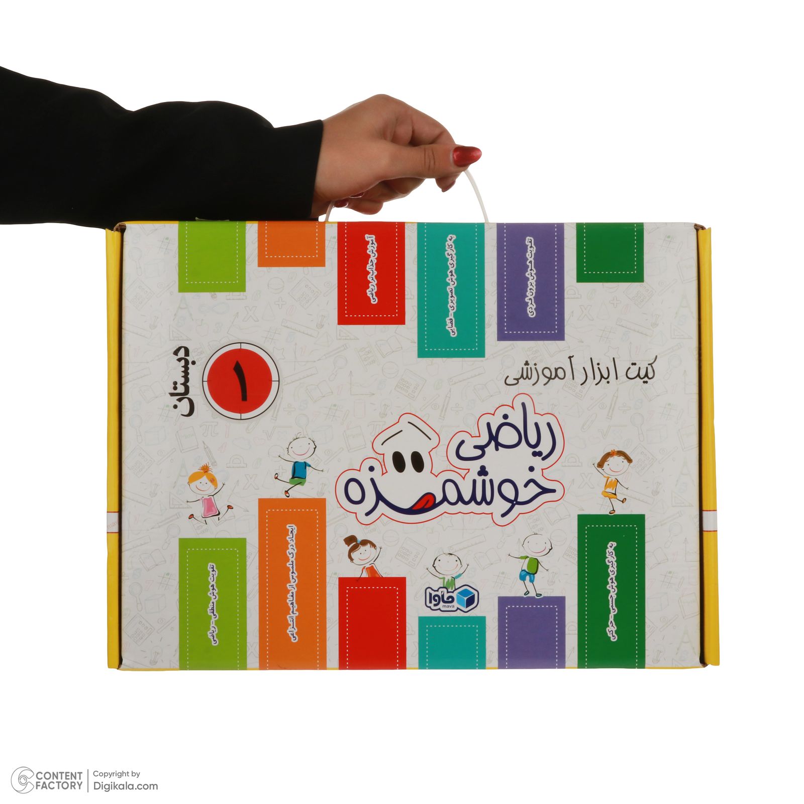 کیت آموزشی ماوا مدل ریاضی خوشمزه اول دبستان -  - 14