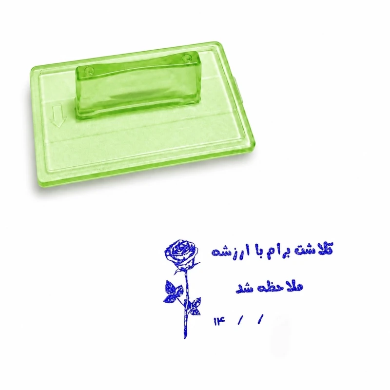 مهر مدل تشویق دانش آموزی کد 17