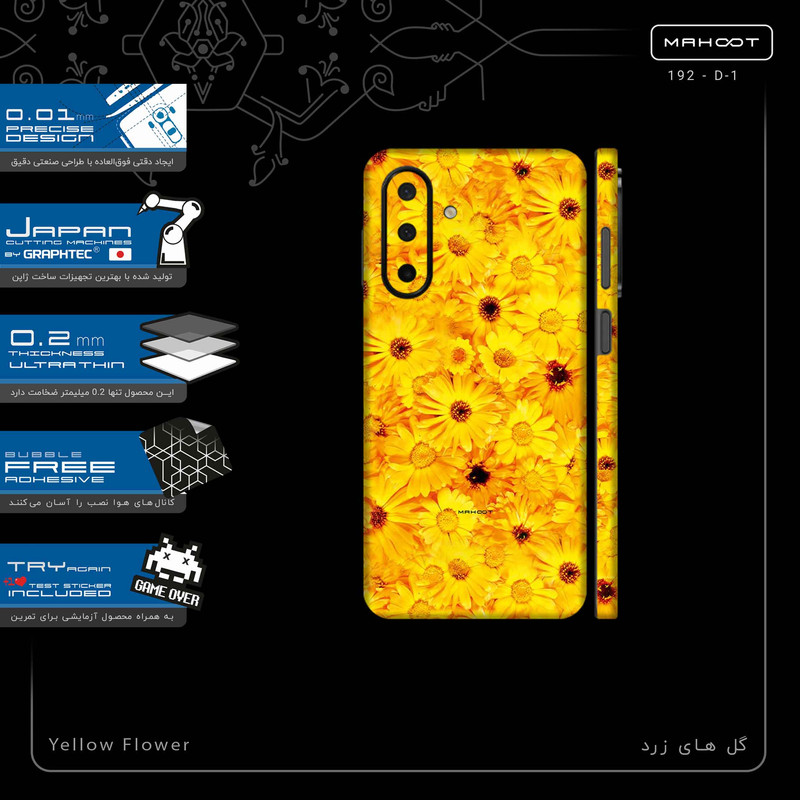 برچسب پوششی ماهوت مدل Yellow_Flower-FullSkin مناسب برای گوشی موبایل سامسونگ Galaxy A26