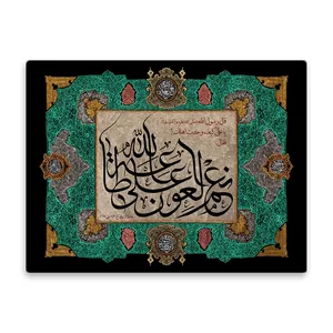 کاشی اطلس آبی طرح نعم العون على طاعه اللَّه  مدل T4345