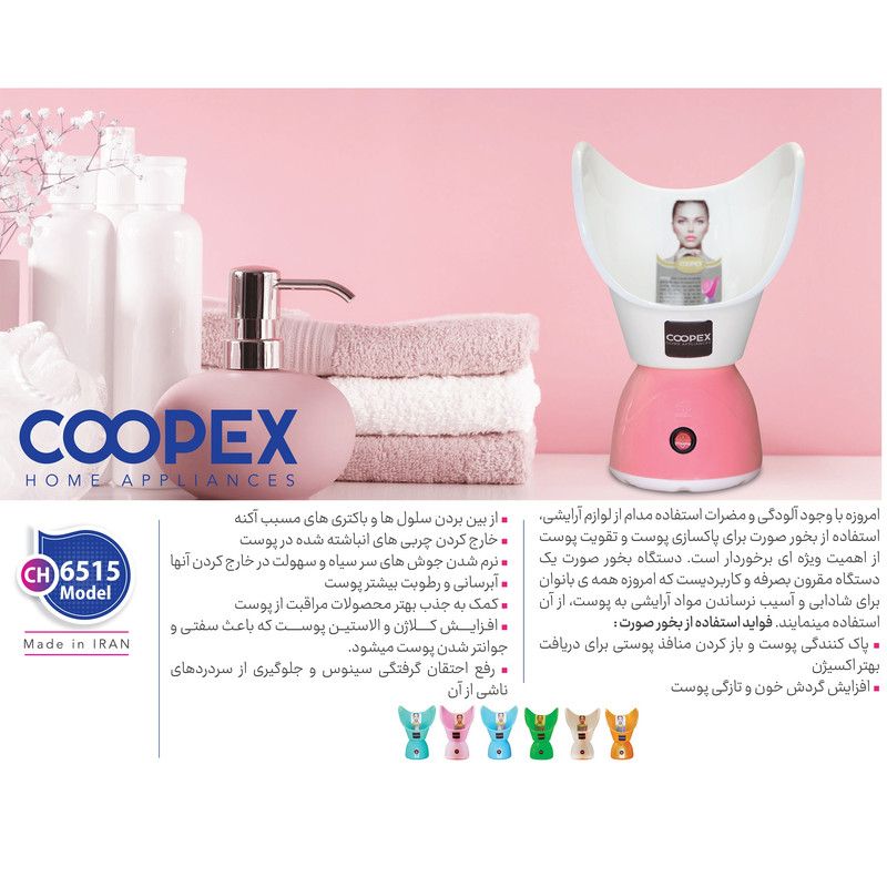 دستگاه بخور گرم کوپکس مدل CH-6515