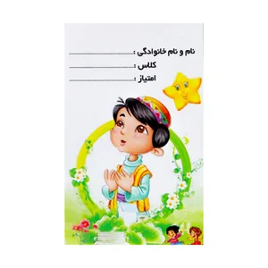 کاغذ چاپی مدل امتیاز پسرانه بسته 100 عددی