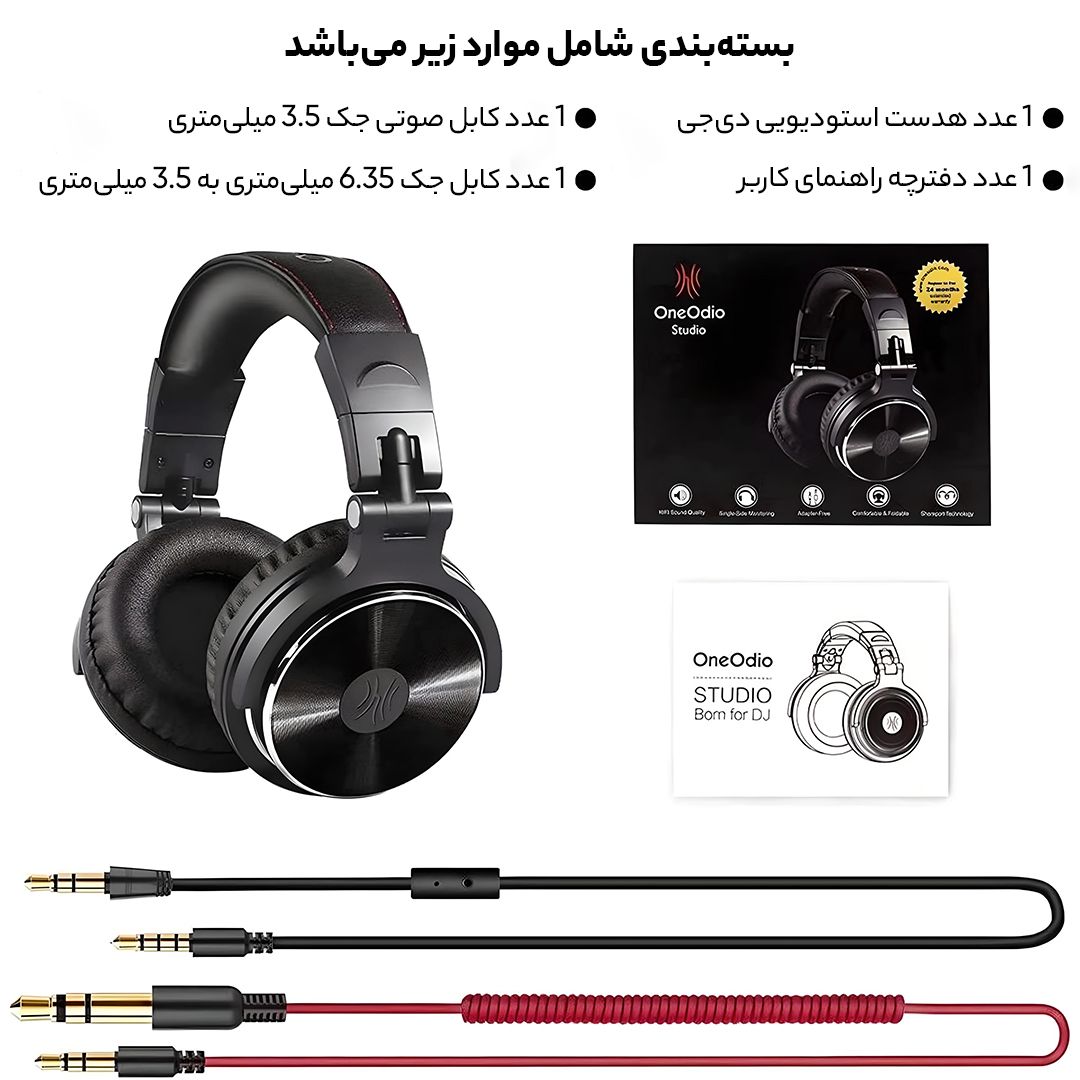 هدفون استودیو وان اودیو مدل Dj studio pro 10 -  - 19