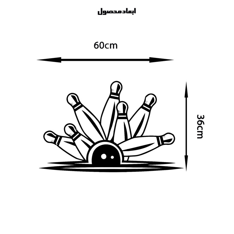 دیوارکوب طرح بولینگ مدل A1760-3660