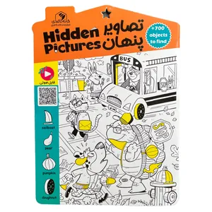 کتاب تصاوير پنهان اثر الناز اسماعيلی انتشارات خانه كاغذی