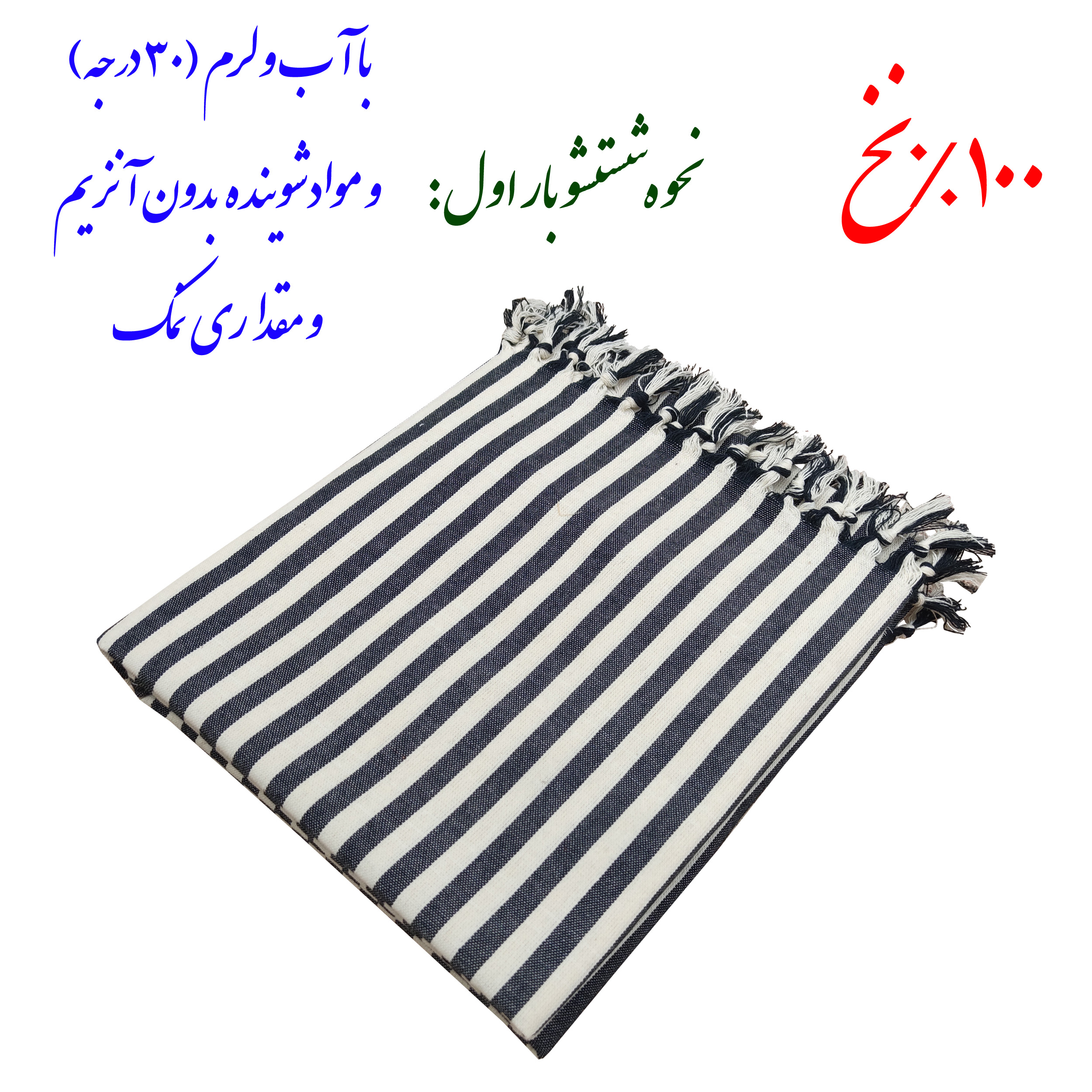 سفره 4 نفره مدل راه پهن کد 11