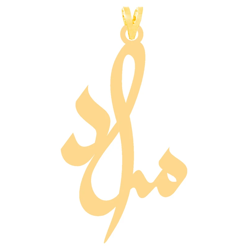 آویز گردنبند طلا 18 عیار مردانه نیکان گلد طرح مراد